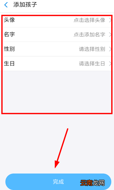 支付宝儿童余额宝添加两个孩子详细操作