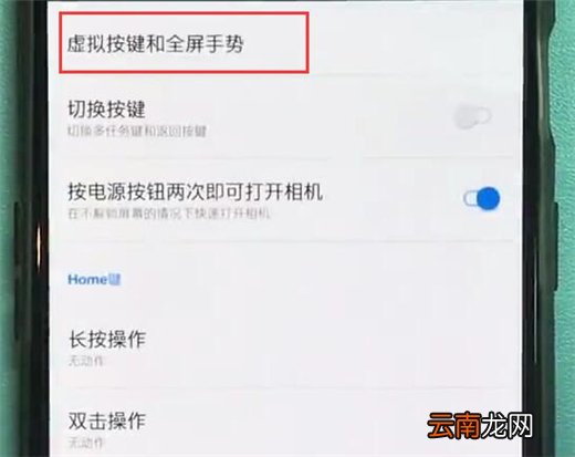 一加7pro中开启全屏手势的简单操作方法