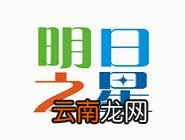 明日之星app忘记密码具体方法介绍