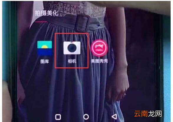 一加7pro开启专业拍照模式的操作步骤