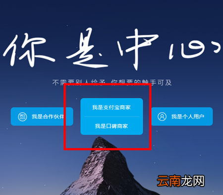 申请企业支付宝具体操作