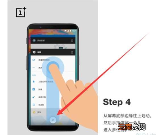一加7pro中清理后台应用的简单操作方法