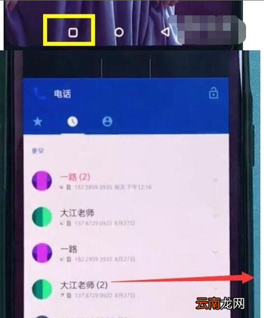 一加7pro中清理后台应用的简单操作方法