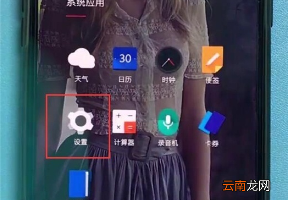 一加7pro中打开volte高清语音的操作教程
