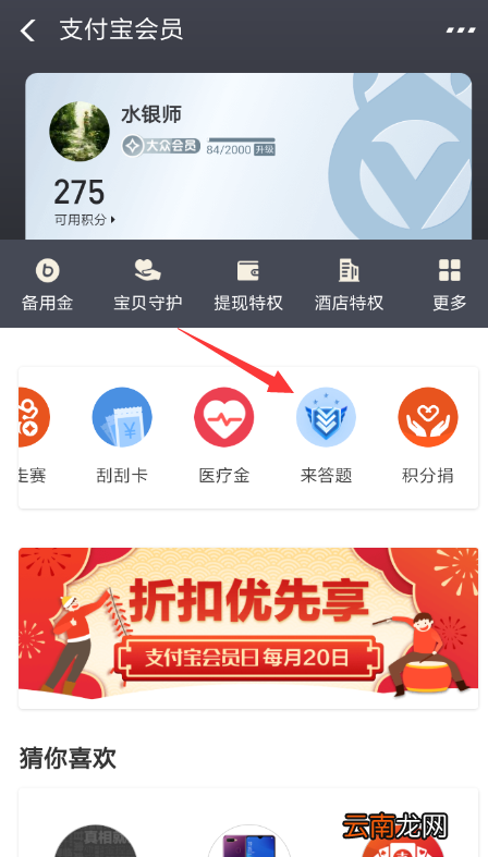 支付宝智造将来抓鱼秘籍分享