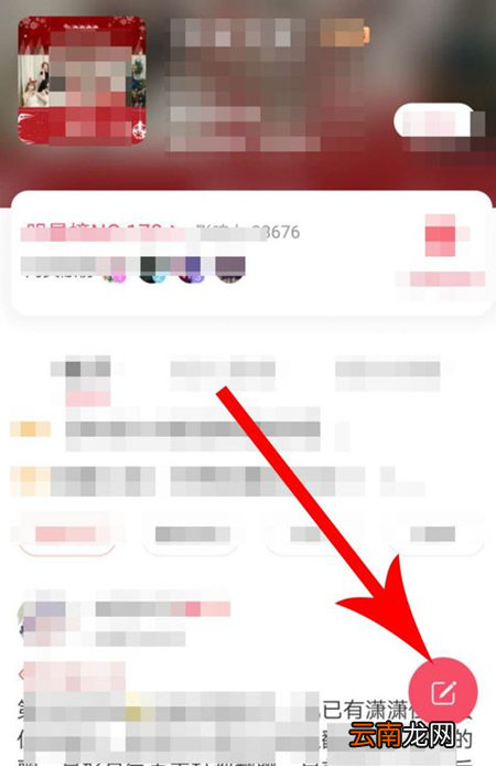 超话社区APP编辑帖子具体操作