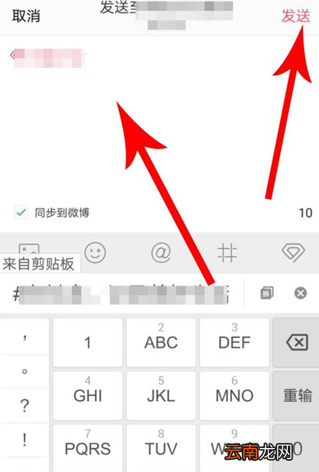 超话社区APP编辑帖子具体操作