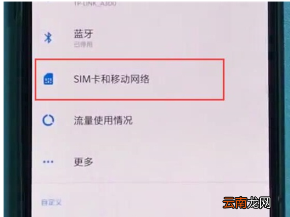 一加7pro中开启双4G网络的简单操作教程