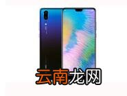 华为P20指关节截屏绘制图案操作过程