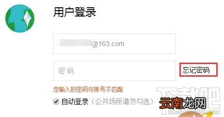 找回智联招聘账号密码方法 智联招聘忘了账号密码了怎么办