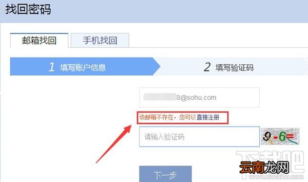 找回智联招聘账号密码方法 智联招聘忘了账号密码了怎么办