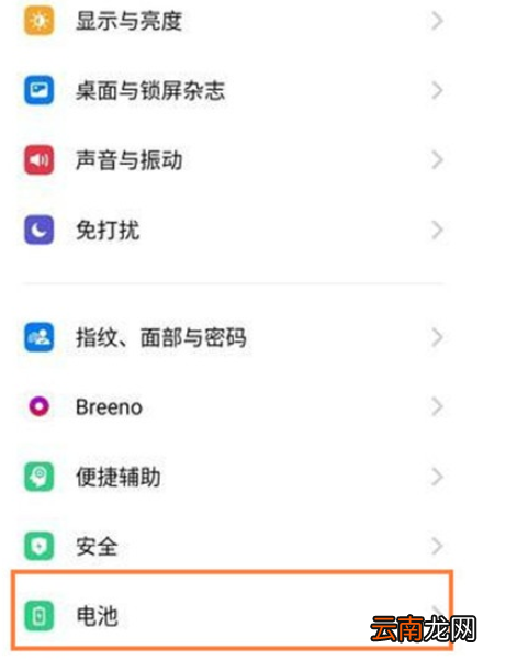 Reno Ace设置电量百分比的简单操作教程