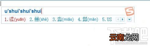 使用搜狗输入法怎么打生僻字 怎么用搜狗打出生僻字