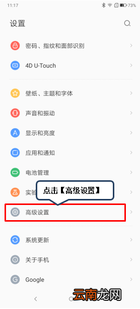联想z5pro设置开发者选项基础操作