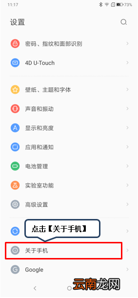 联想z5pro设置开发者选项基础操作