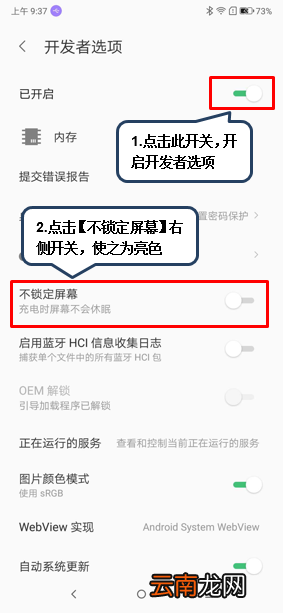 联想z5pro设置开发者选项基础操作