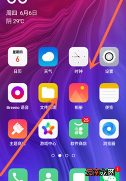 Reno Ace中设置壁纸的操作教程
