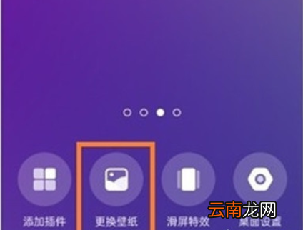 Reno Ace中设置壁纸的操作教程