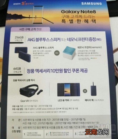三星note8皇帝版怎么样？三星note8皇帝版配置介绍