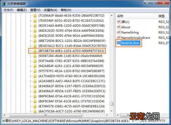 win7系统gpedit.msc打不开组策略编辑器具体操作过程