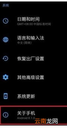 一加7pro中查看运行内存的操作步骤