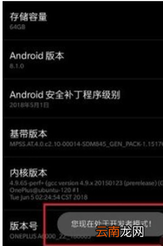 一加7pro中查看运行内存的操作步骤