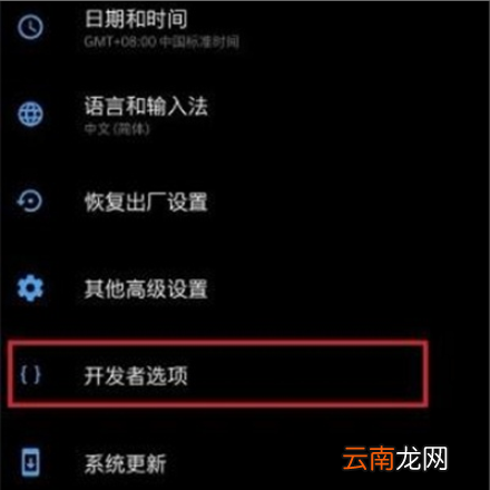 一加7pro中查看运行内存的操作步骤