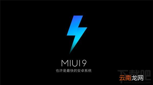 小米哪些机型支持分屏功能?哪些小米设备升级MIUI 9后支持分屏功能?