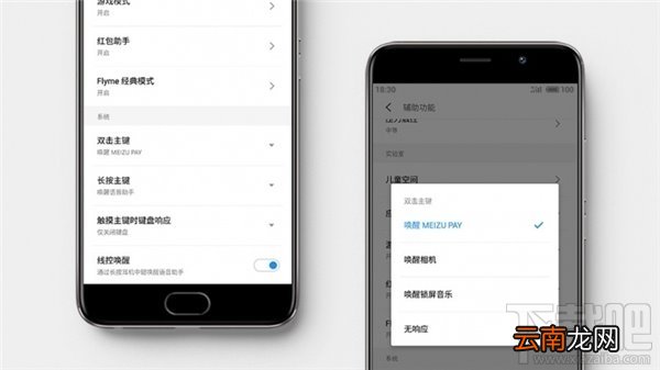 Meizu Pay怎么用?Meizu Pay使用操作指南