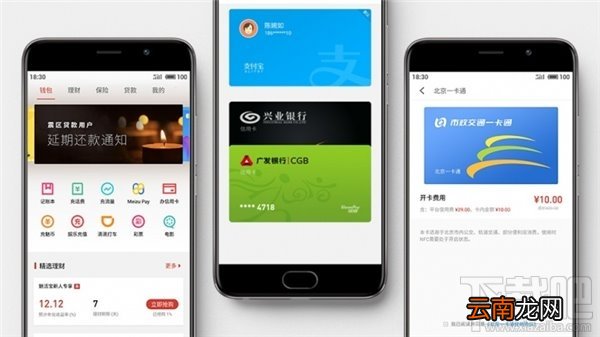 Meizu Pay怎么用?Meizu Pay使用操作指南