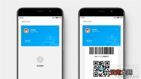 Meizu Pay怎么用?Meizu Pay使用操作指南
