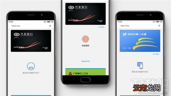 Meizu Pay怎么用?Meizu Pay使用操作指南