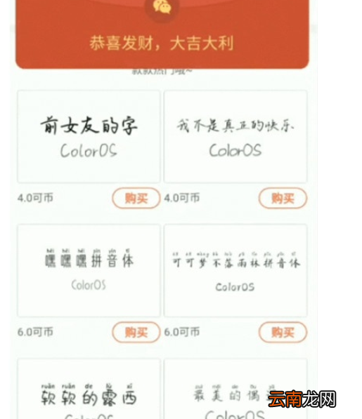 Reno Ace中设置红包助手的简单操作方法