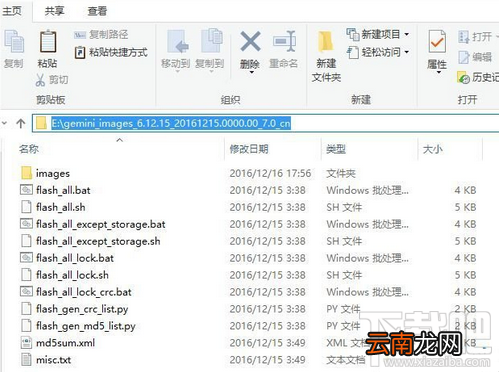 miui9怎么线刷升级？小米miui9线刷升级教程