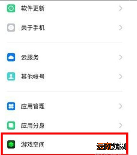 Reno Ace中开启游戏免打扰的操作教程