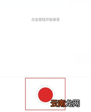 魅族note9中使用录音功能具体操作方法