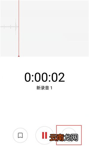 魅族note9中使用录音功能具体操作方法