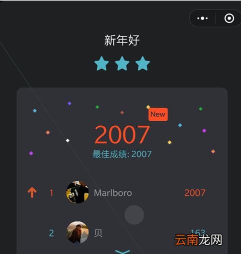 微信中获得悦动音符高分具体操作步骤