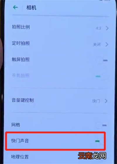 opporeno中关闭拍照声音的操作教程