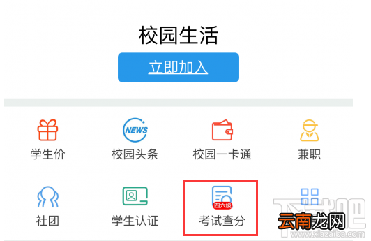 2017英语四六级忘记准考证号怎么办？
