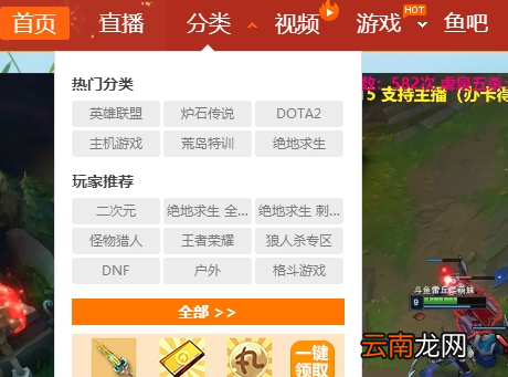 斗鱼中举报主播具体操作方法