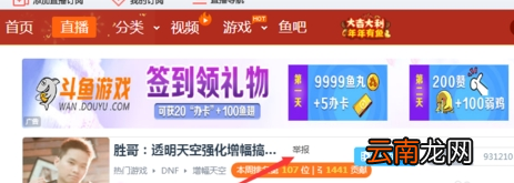 斗鱼中举报主播具体操作方法