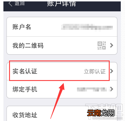 支付宝实名认证是什么意思？支付宝实名认证步骤