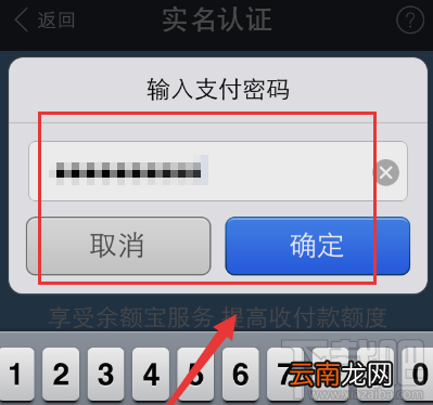 支付宝实名认证是什么意思？支付宝实名认证步骤