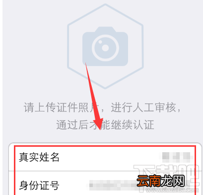 支付宝实名认证是什么意思？支付宝实名认证步骤