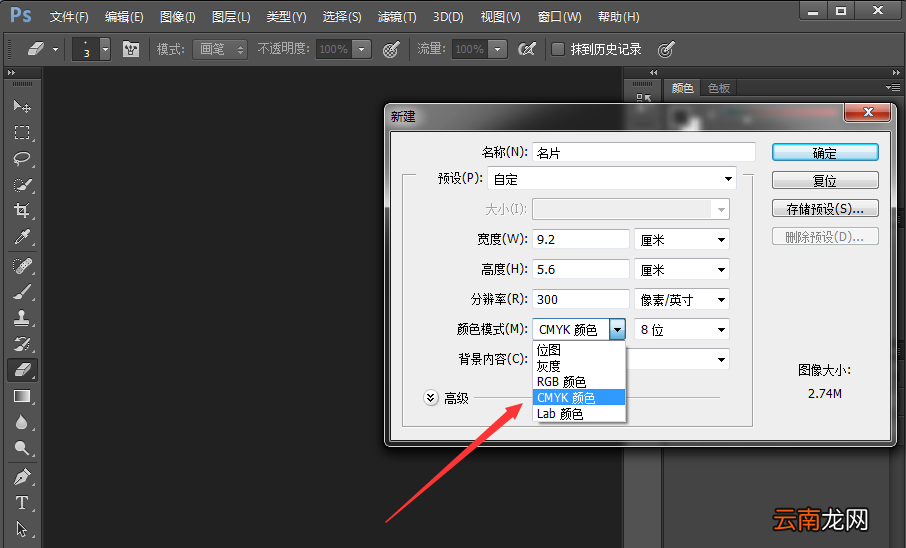 Photoshop中设计名片详细操作方法