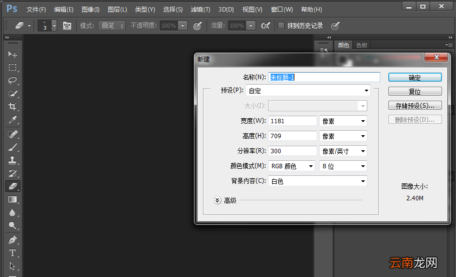 Photoshop中设计名片详细操作方法