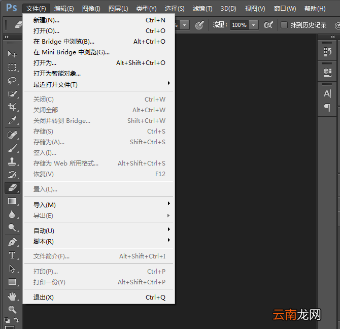 Photoshop中设计名片详细操作方法
