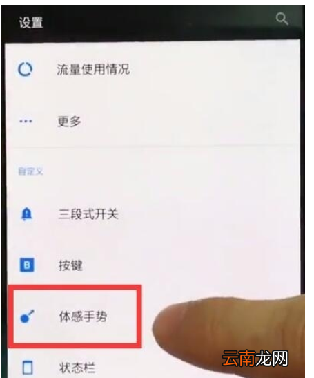 一加7t中进行截图的操作步骤