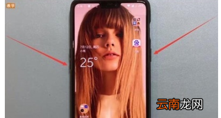 一加7t中进行截图的操作步骤